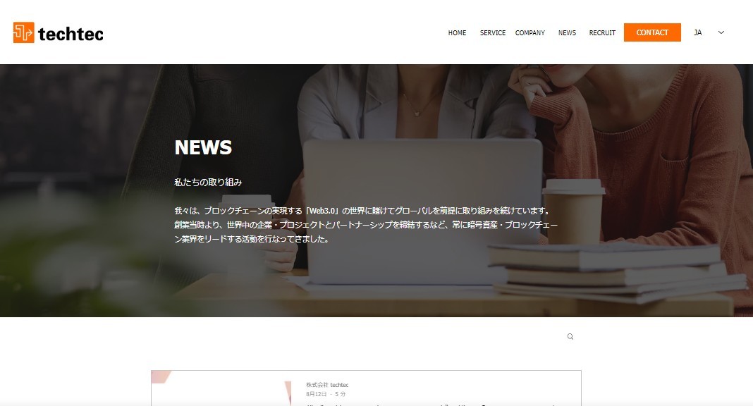 株式会社techtecの株式会社techtecサービス