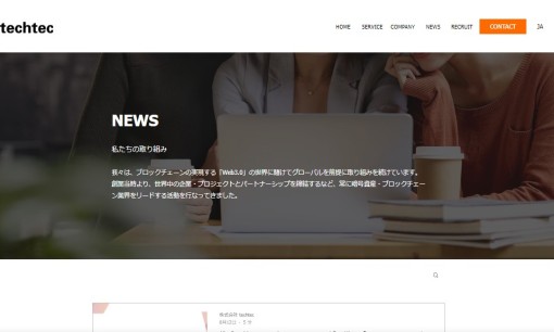 株式会社techtecの社員研修サービスのホームページ画像