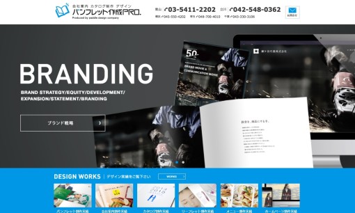 パドルデザインカンパニー株式会社のDM発送サービスのホームページ画像