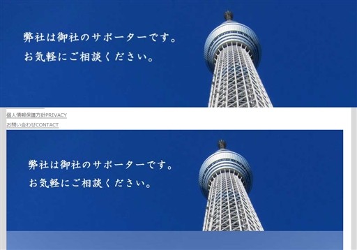 株式会社ヅノーの株式会社ヅノーサービス
