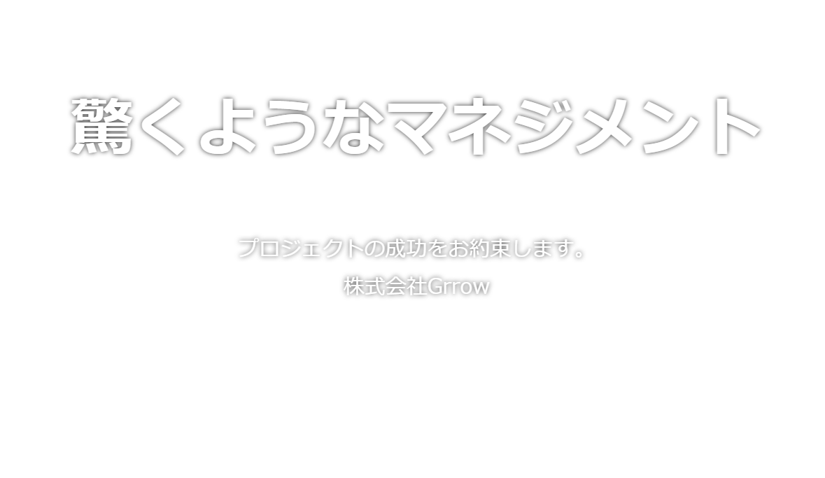 株式会社Grrowの株式会社Ｇｒｒｏｗサービス