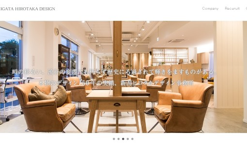 株式会社新潟ヒロタカデザイン事務所の店舗デザインサービスのホームページ画像
