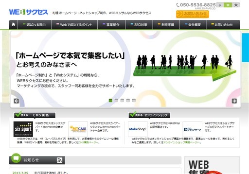 株式会社正文舎の株式会社正文舎サービス