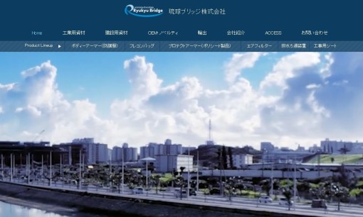 琉球ブリッジ株式会社のノベルティ制作サービスのホームページ画像