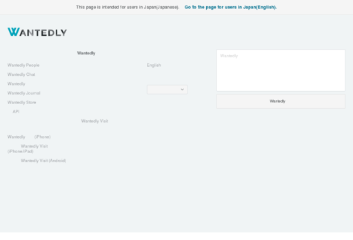 ウォンテッドリー株式会社のウォンテッドリー株式会社サービス