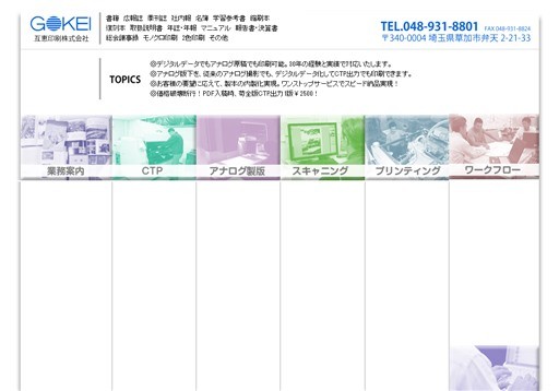 株式会社 TOP印刷の株式会社 TOP印刷サービス