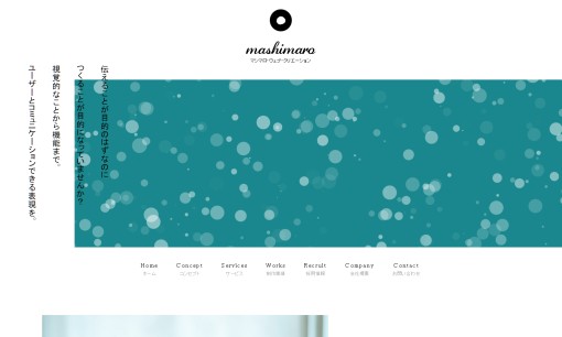 MOJIのデザイン制作サービスのホームページ画像
