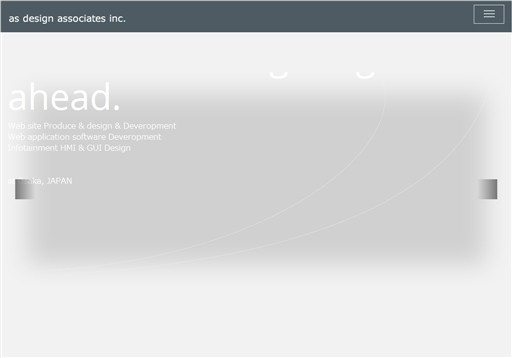株式会社アスデザインアソシエイツの株式会社アスデザインアソシエイツサービス