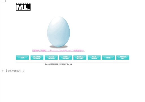 株式会社むう企画のむう企画サービス