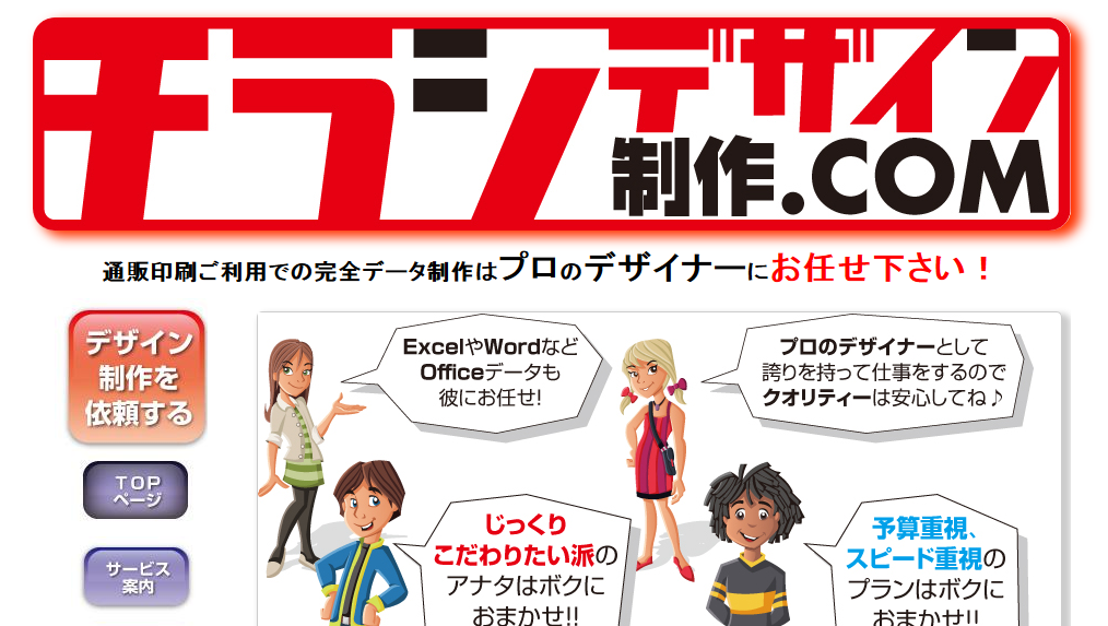 ワン・ワールドのデザイン制作サービスのホームページ画像