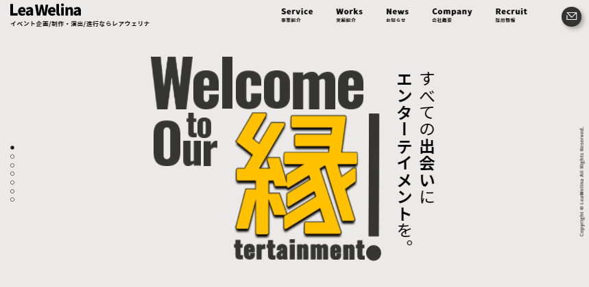 株式会社 LeaWelinaのイベント企画サービスのホームページ画像