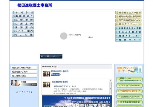 松田進税理士事務所の松田進税理士事務所サービス