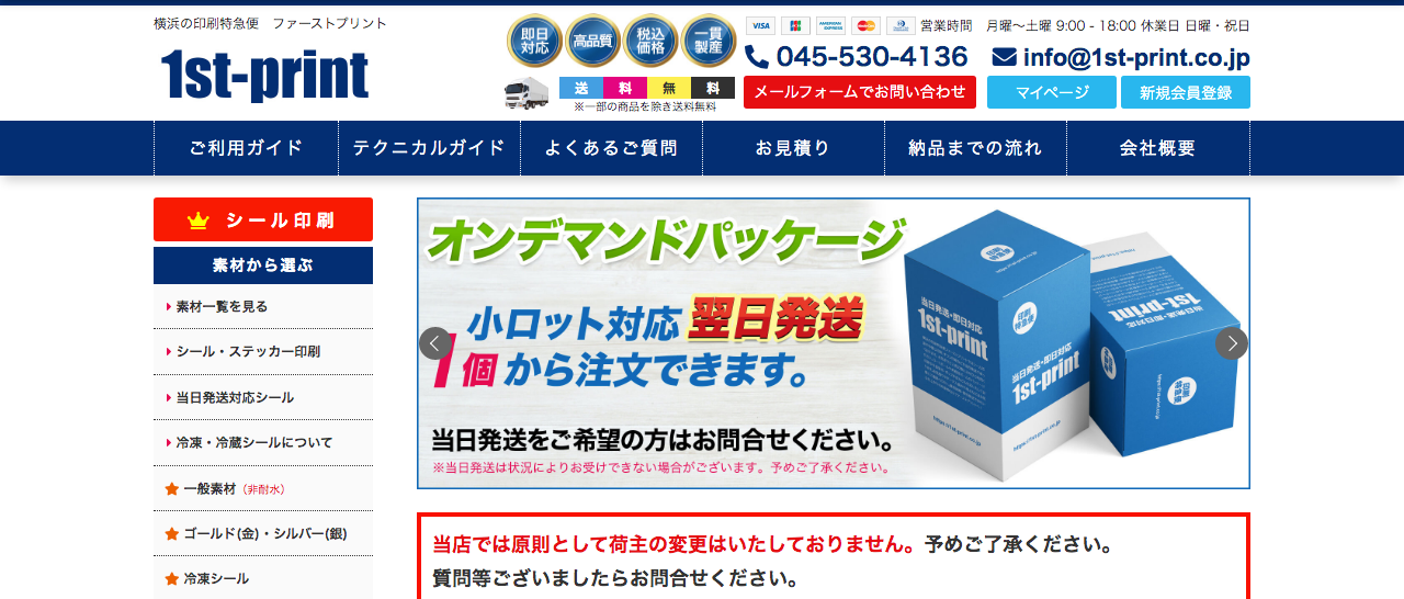 有限会社セピア企画の有限会社セピア企画サービス