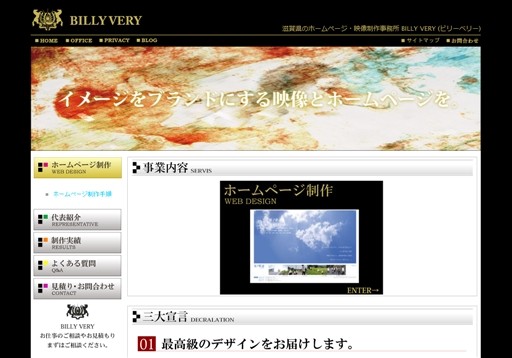 BILLY VERYのBILLY VERYサービス