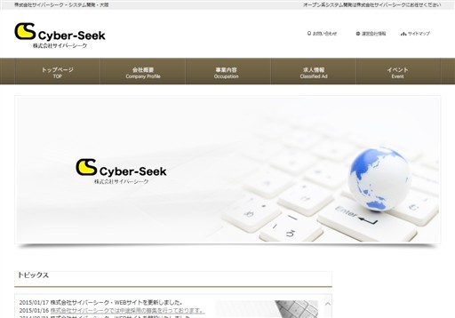 株式会社サイバーシークの株式会社サイバーシークサービス