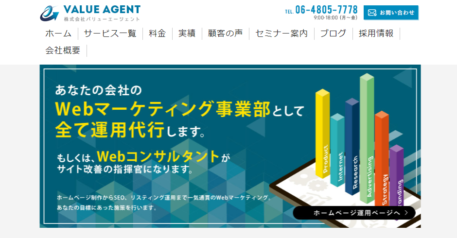 株式会社バリューエージェントの株式会社バリューエージェントサービス