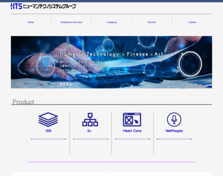 株式会社ヒューマンテクノシステムの株式会社ヒューマンテクノシステムホールディングスサービス