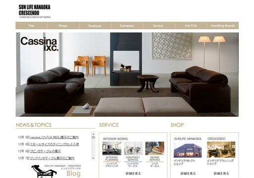 株式会社サンライフハナオカのサンライフハナオカサービス