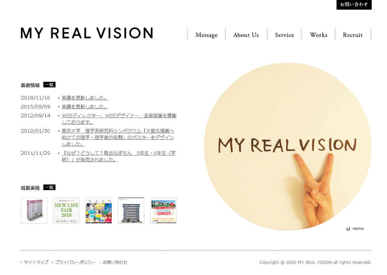 株式会社マイリアルビジョンの株式会社マイリアルビジョンサービス