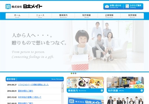 株式会社 日本メイトの日本メイトサービス