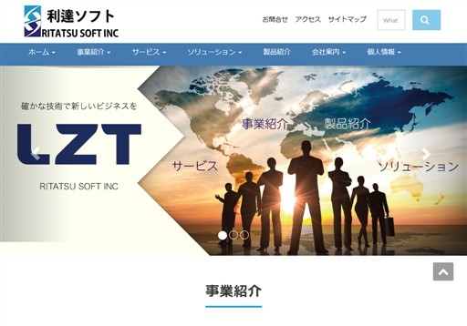 株式会社利達ソフトの株式会社利達ソフトサービス