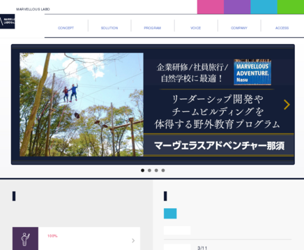 株式会社MARVELLOUS LABOのMARVELLOUS LABOサービス