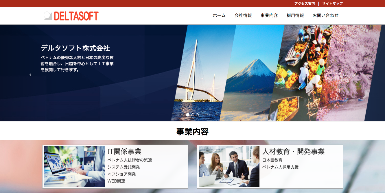 デルタソフト株式会社のデルタソフト株式会社サービス