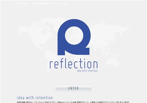 reflectionのreflectionサービス
