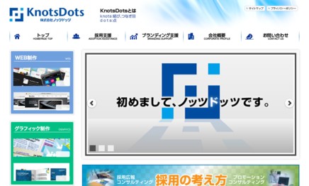 株式会社ノッツドッツのホームページ制作サービスのホームページ画像