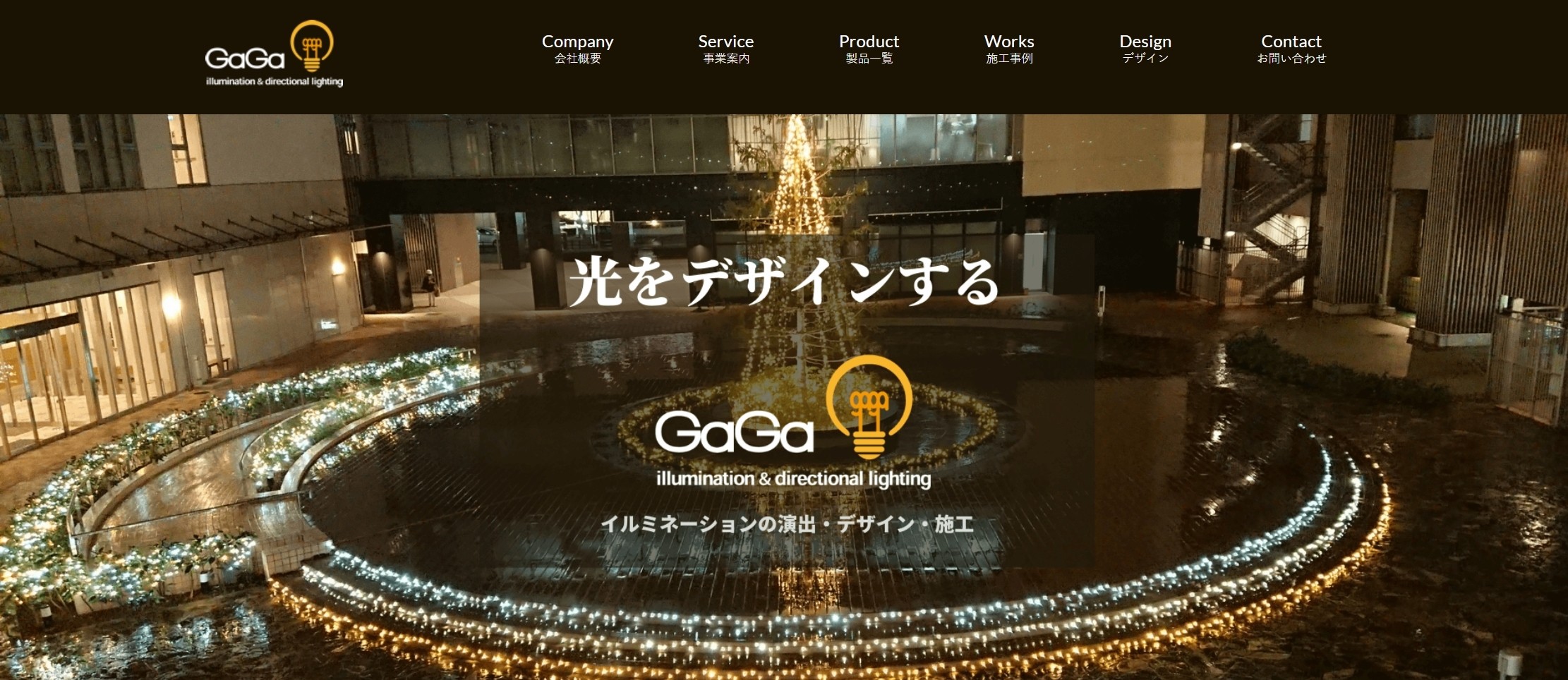 株式会社GaGaの株式会社GaGaサービス