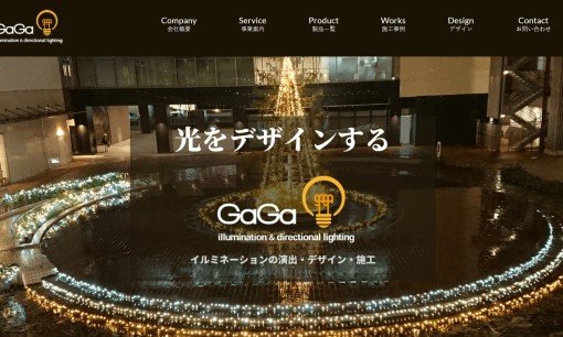 株式会社GaGaのイベント企画サービスのホームページ画像