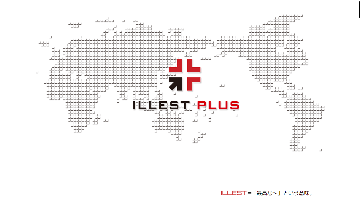 株式会社ILLEST PLUSの株式会社ILLEST PLUSサービス