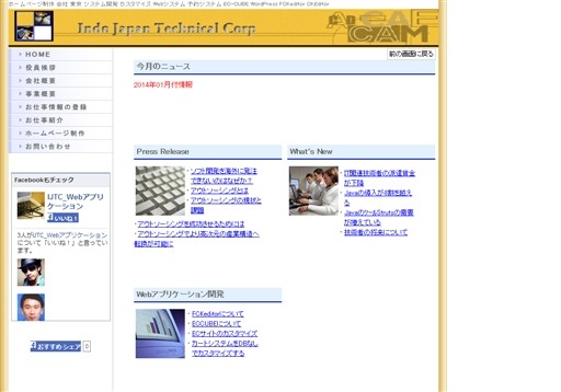 IJTCのIJTCサービス