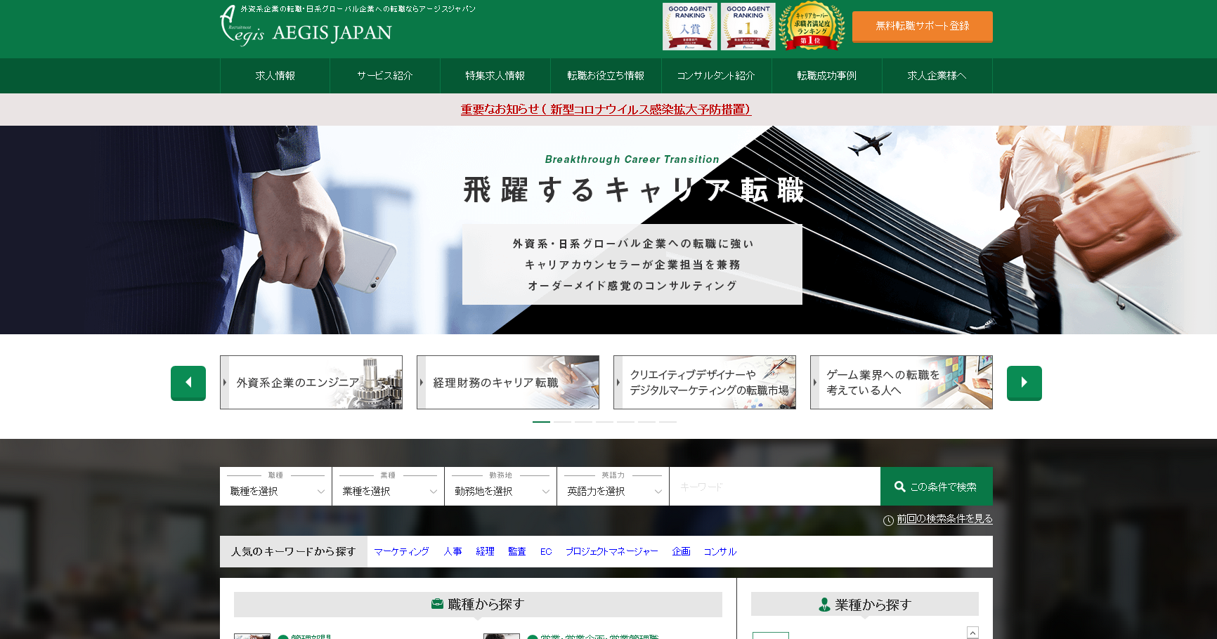 株式会社 アージスジャパンの株式会社 アージスジャパンサービス