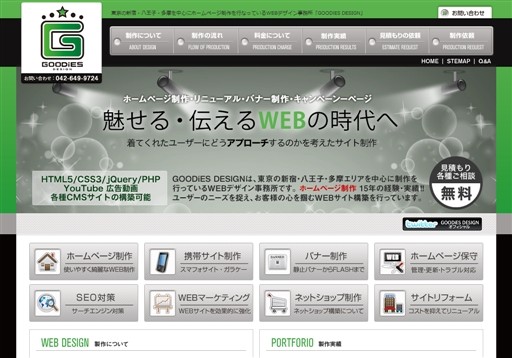 GOODiES DESIGN事務所のGOODiES DESIGN事務所サービス