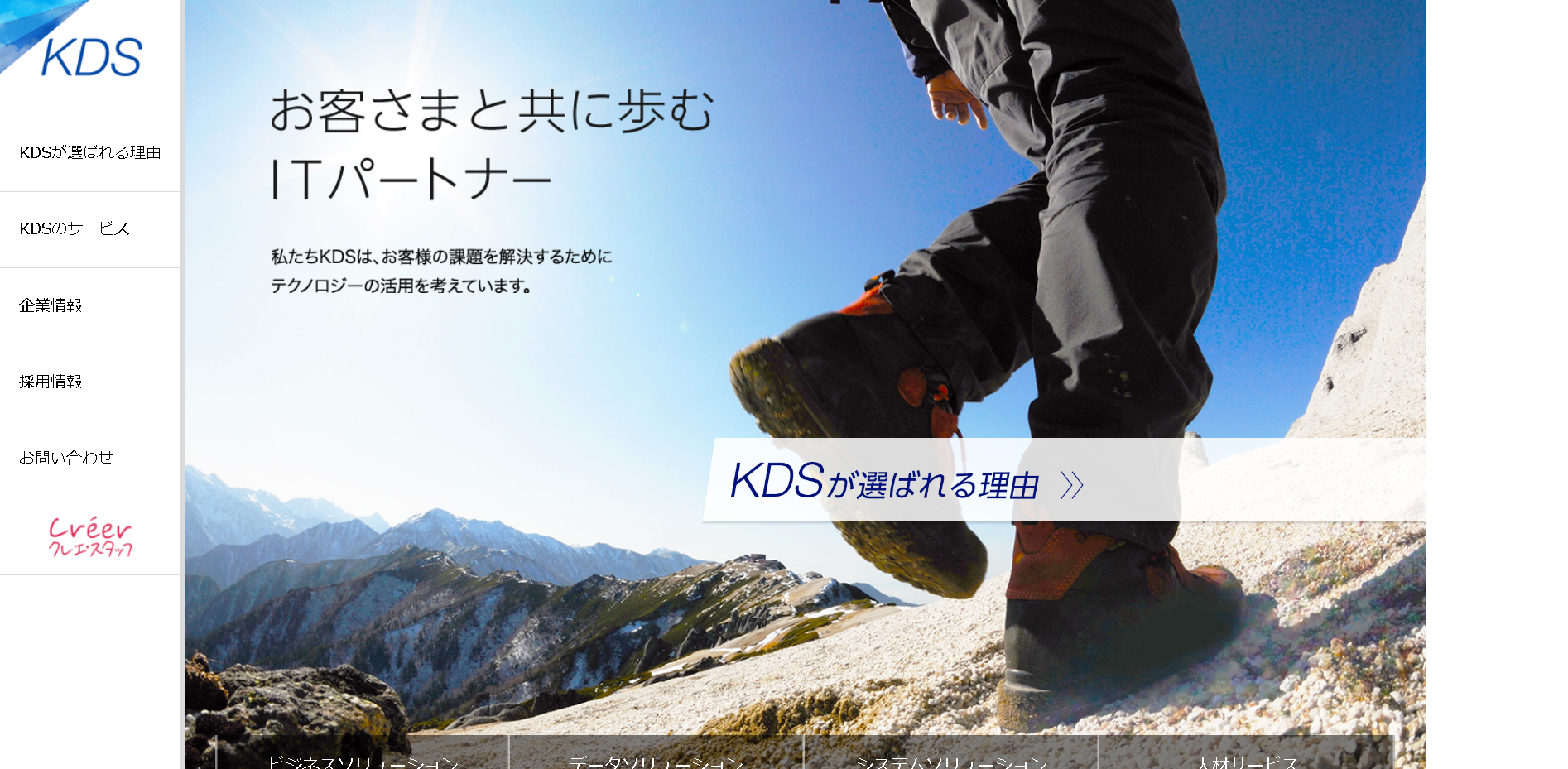 株式会社KDSの株式会社KDSサービス