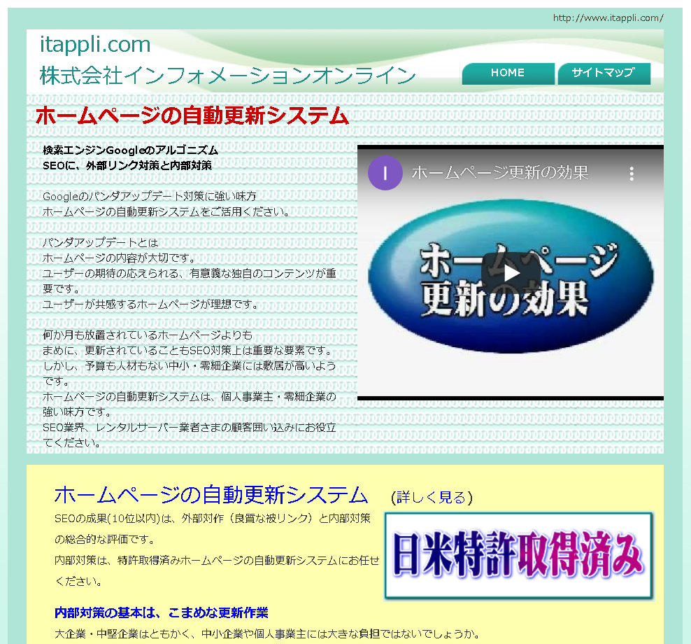 株式会社インフォメーションオンラインのインフォメーションオンラインサービス