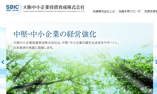 大阪中小企業投資育成株式会社の社員研修サービスのホームページ画像