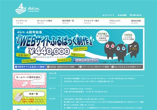 株式会社フォービットの株式会社フォービットサービス