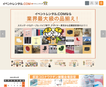 株式会社レンタッチの株式会社レンタッチサービス