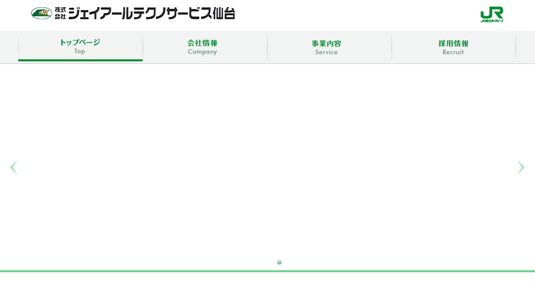 株式会社ジェイアールテクノサービス仙台の株式会社ジェイアールテクノサービス仙台サービス