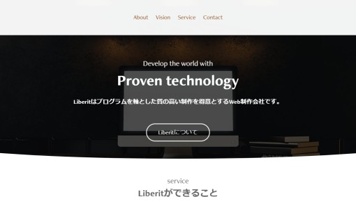 Liberit株式会社のホームページ制作サービスのホームページ画像