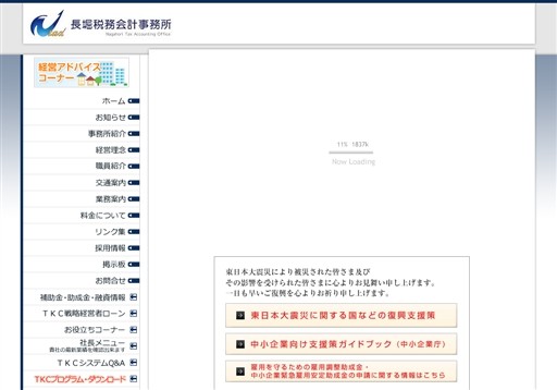 長堀税務会計事務所の長堀税務会計事務所サービス