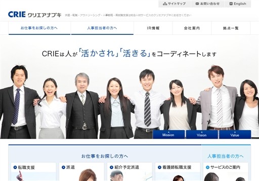 株式会社クリエアナブキの株式会社クリエアナブキサービス