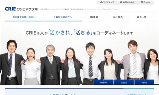 株式会社クリエアナブキの人材派遣サービスのホームページ画像