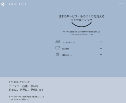 株式会社ラフリエの株式会社ラフリエサービス