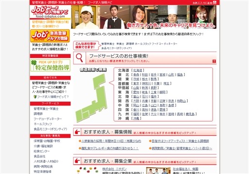 キャリアフィールド株式会社のキャリアフィールドサービス