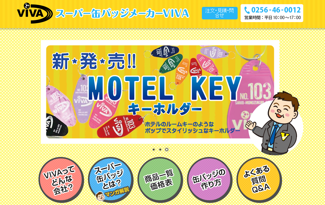 株式会社VIVAの株式会社VIVAサービス