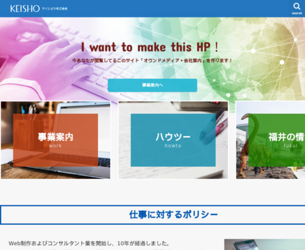 ケイショウ株式会社のケイショウ株式会社サービス
