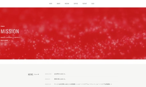 株式会社N2iのシステム開発サービスのホームページ画像